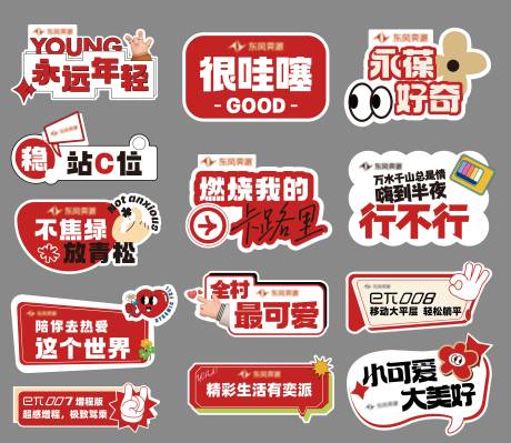 源文件下载【享设计】搜索编号：65940035247444350【创意汽车手举牌】