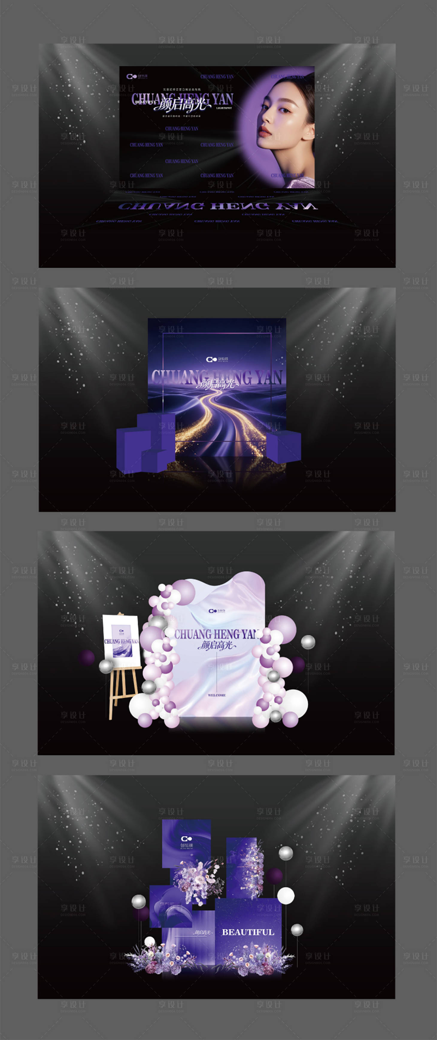 源文件下载【享设计】搜索编号：30660034819486165【医美活动美陈堆头设计】