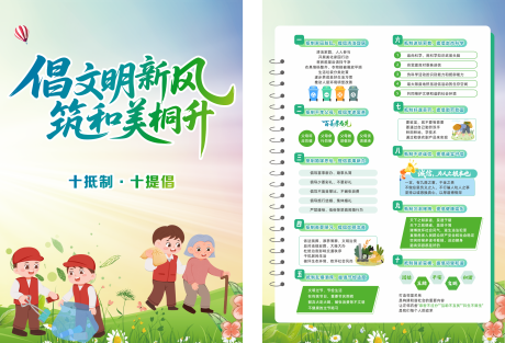 源文件下载【享设计】搜索编号：53880035184921350【宣传单】