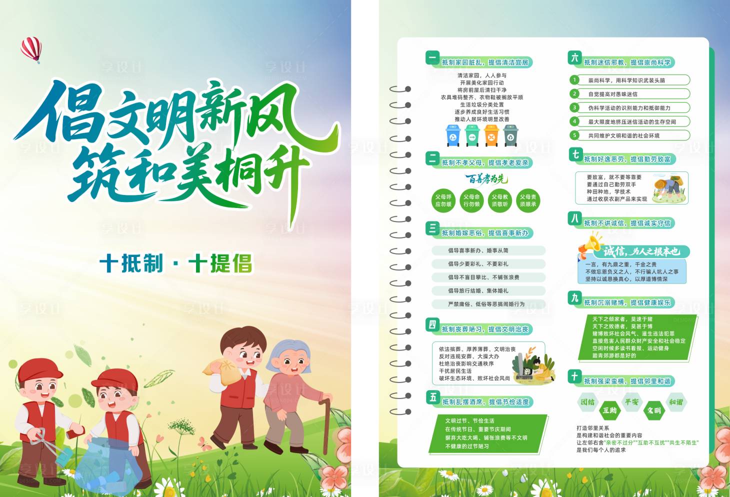 源文件下载【享设计】搜索编号：53880035184921350【宣传单】