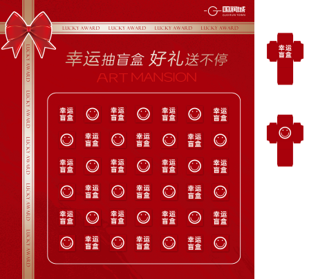 源文件下载【享设计】搜索编号：67850035208568060【盲盒墙】