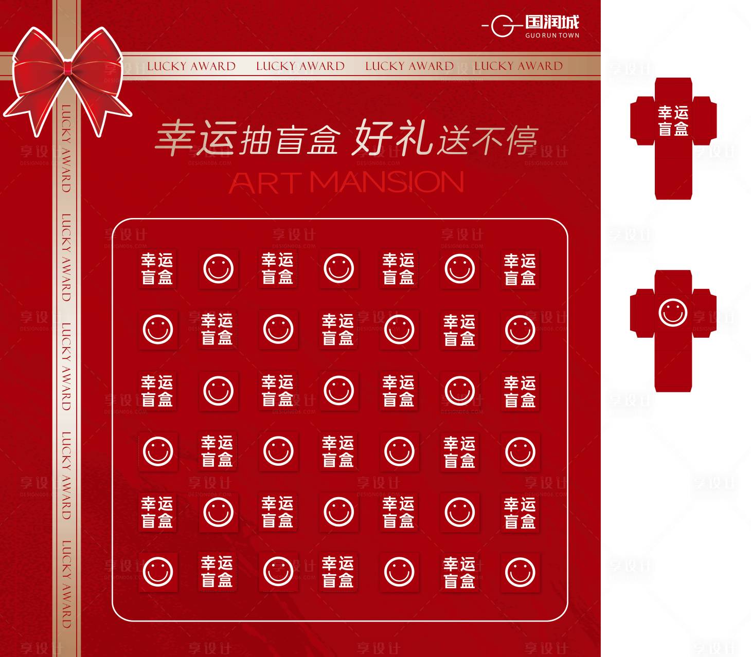 源文件下载【享设计】搜索编号：67850035208568060【盲盒墙】