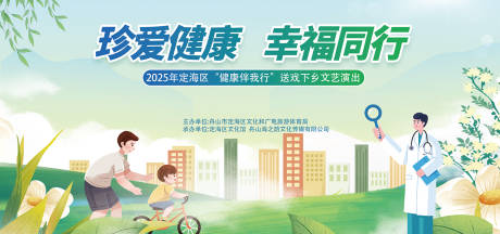 源文件下载【享设计】搜索编号：69070035060648701【珍爱健康幸福同行】