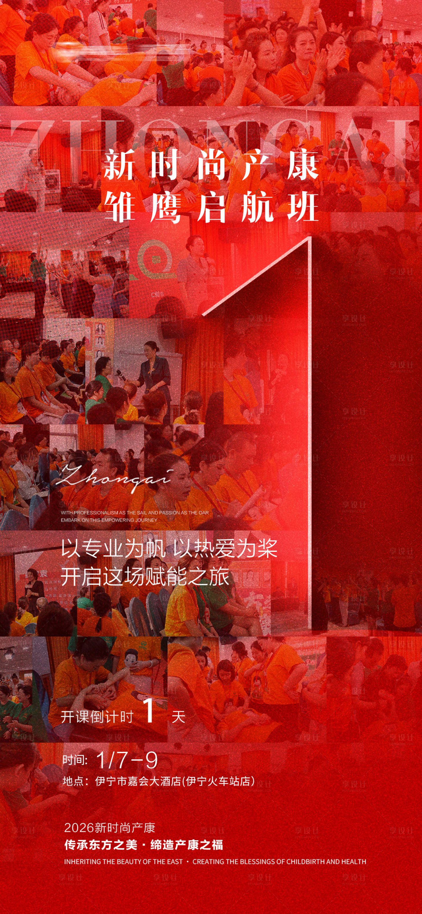 源文件下载【享设计】搜索编号：71960034892473167【活动倒计时】