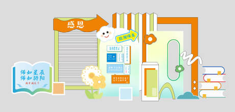 源文件下载【享设计】搜索编号：65580034815477167【感恩老师教师节美陈拍照打卡阅读会读书】