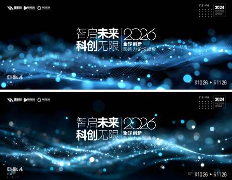 源文件下载【享设计】搜索编号：12660034870662210【科技峰会】