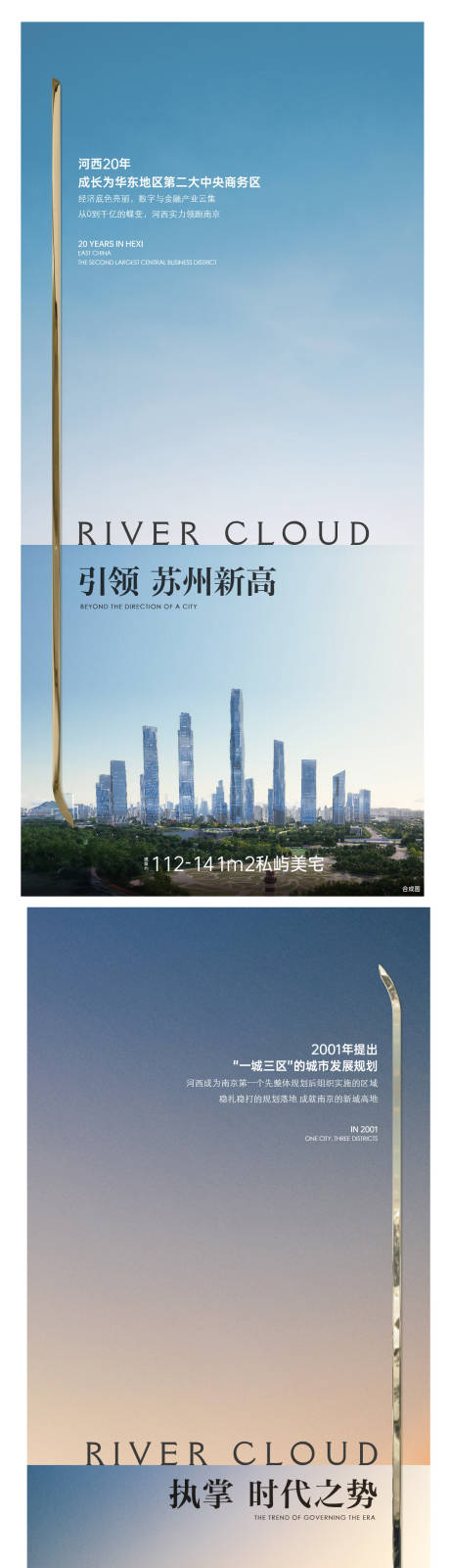 源文件下载【享设计】搜索编号：56160034810954318【地产热销开盘人气加推质感】