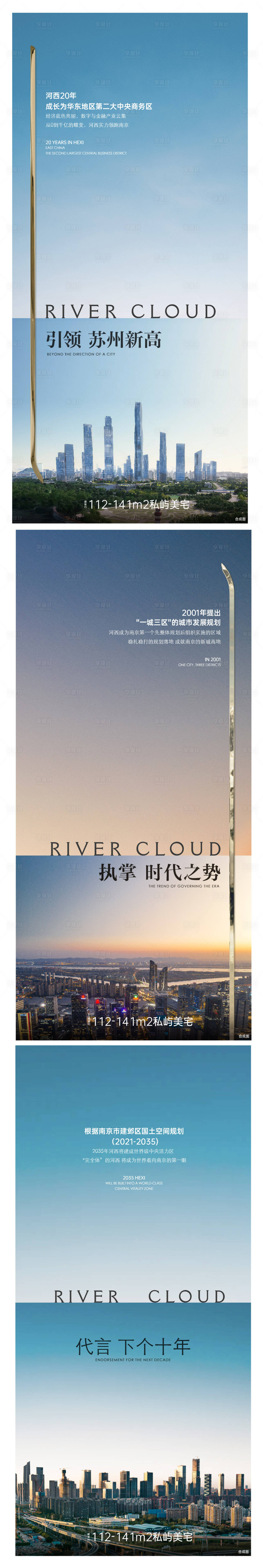 源文件下载【享设计】搜索编号：56160034810954318【地产热销开盘人气加推质感】