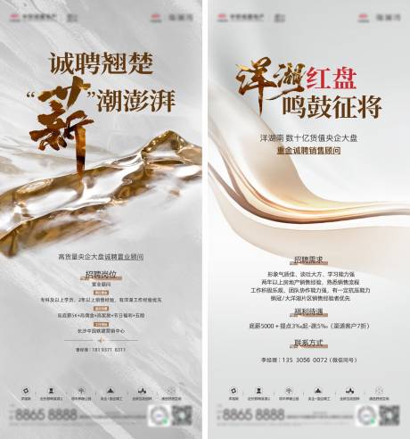 源文件下载【享设计】搜索编号：70920035182977180【地产招聘】