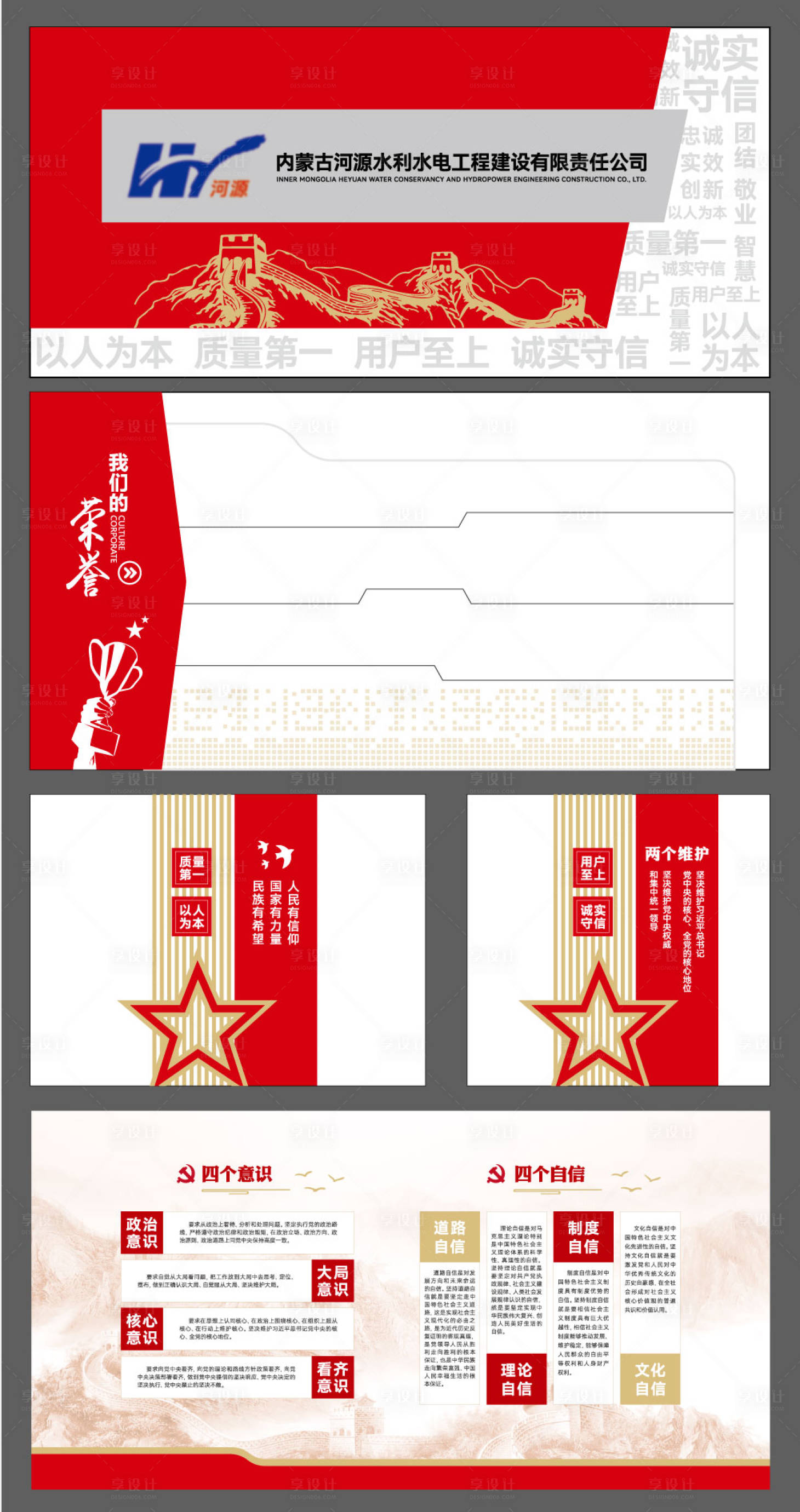 源文件下载【享设计】搜索编号：20250035085772669【党建文化墙】