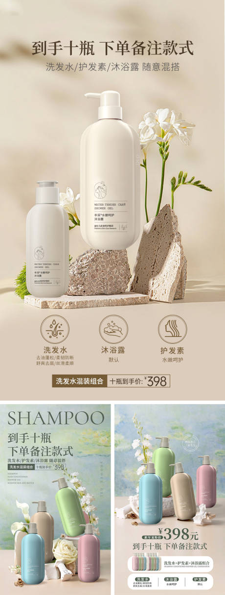 源文件下载【享设计】搜索编号：69050034967982524【美妆电商化妆品海报】