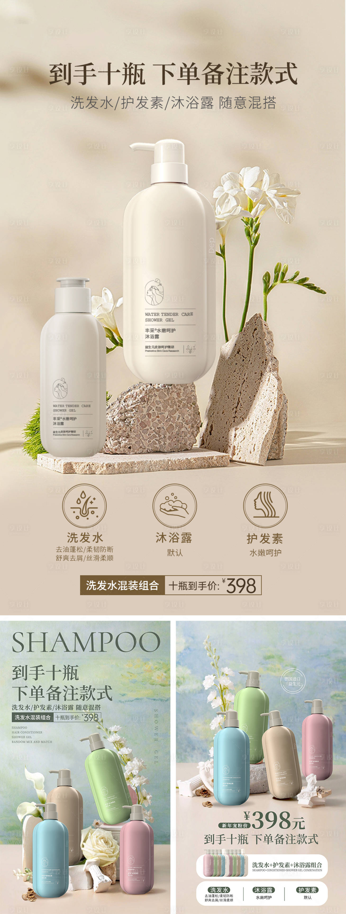 源文件下载【享设计】搜索编号：69050034967982524【美妆电商化妆品海报】