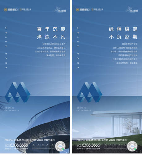 源文件下载【享设计】搜索编号：27190034859241334【央企品牌形象系列海报】