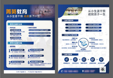 源文件下载【享设计】搜索编号：49770035225797673【教育宣传海报】