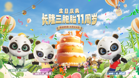 源文件下载【享设计】搜索编号：99260035185484519【生日庆典海报】