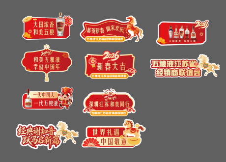 源文件下载【享设计】搜索编号：55780035258124670【马年春节打卡手举牌】
