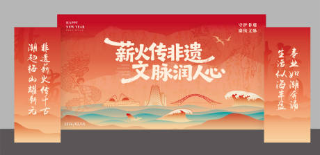 源文件下载【享设计】搜索编号：82320035276636227【非遗KV】