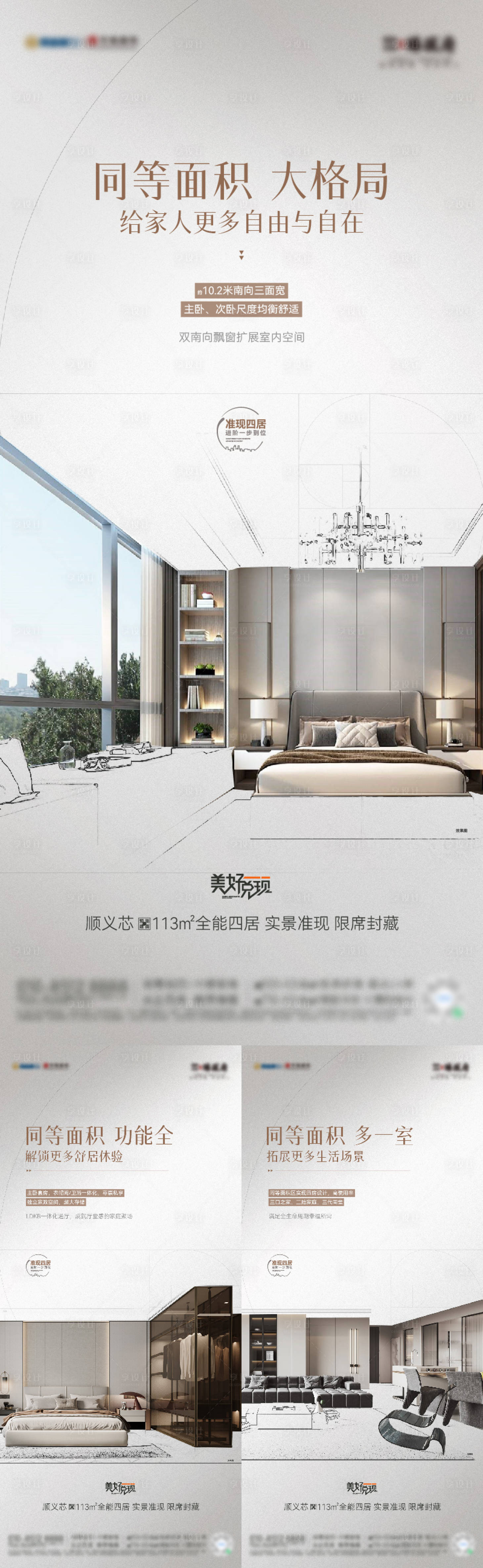 源文件下载【享设计】搜索编号：28780035261257452【地产价值系列海报】