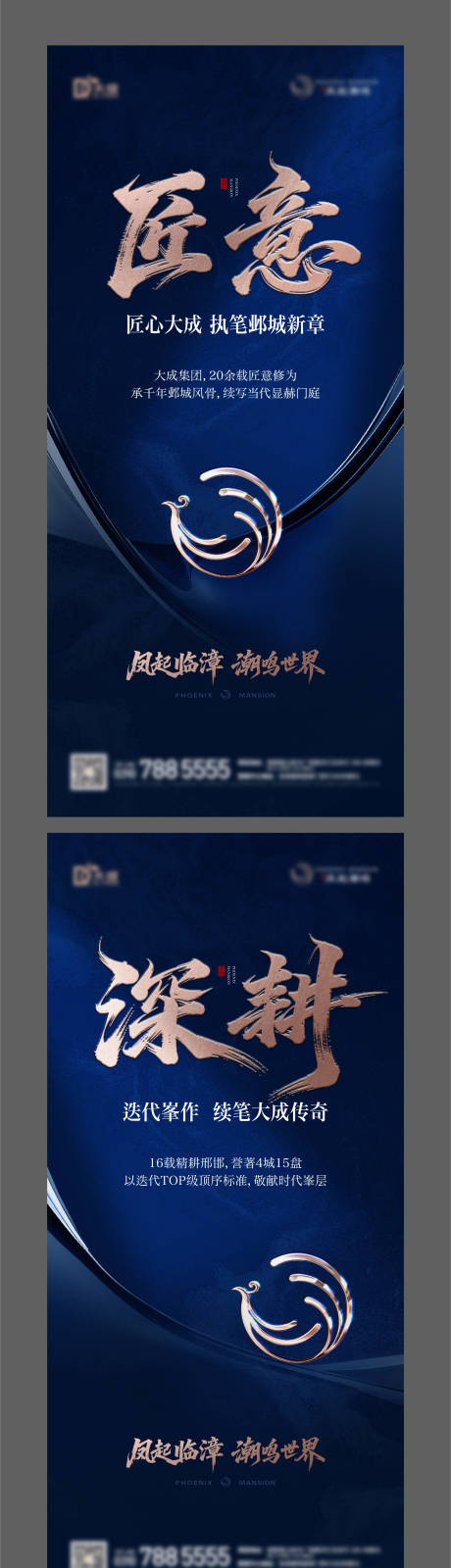源文件下载【享设计】搜索编号：26450035161575757【地产价值点系列单图】