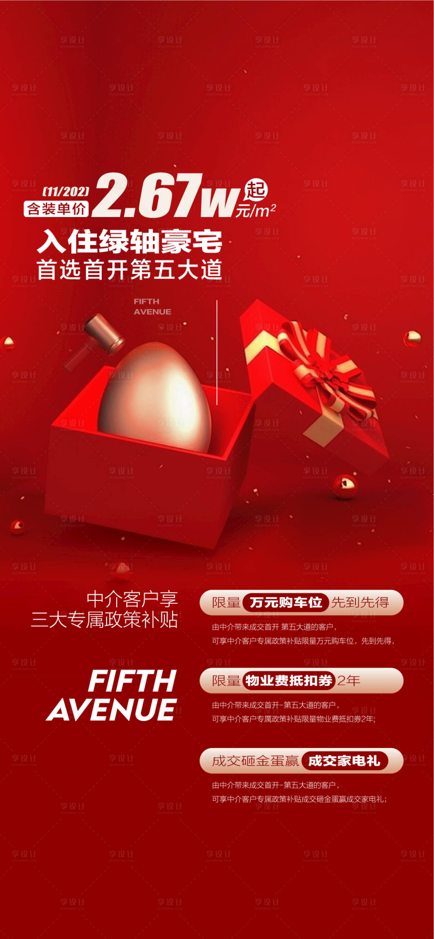 源文件下载【享设计】搜索编号：34180035051555500【年终冲刺海报】