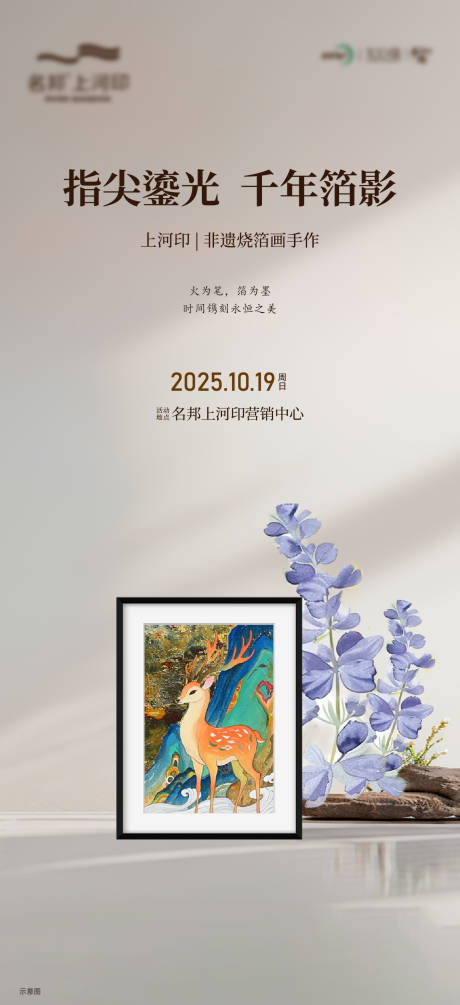 源文件下载【享设计】搜索编号：90750035025816478【植物拓印DIY】