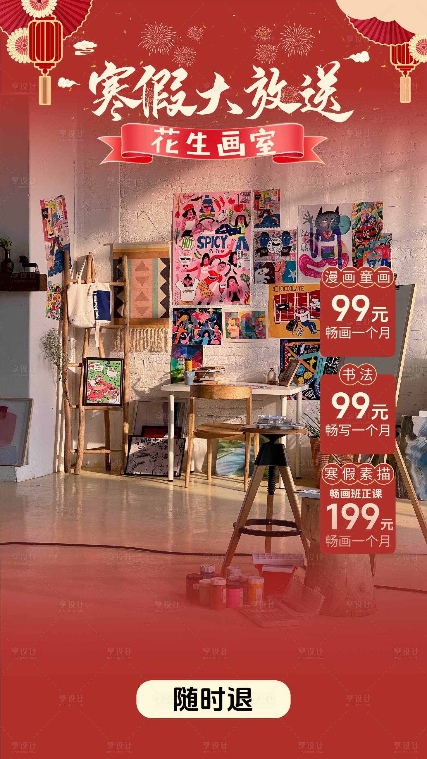 源文件下载【享设计】搜索编号：77260034911901382【直播间贴片】