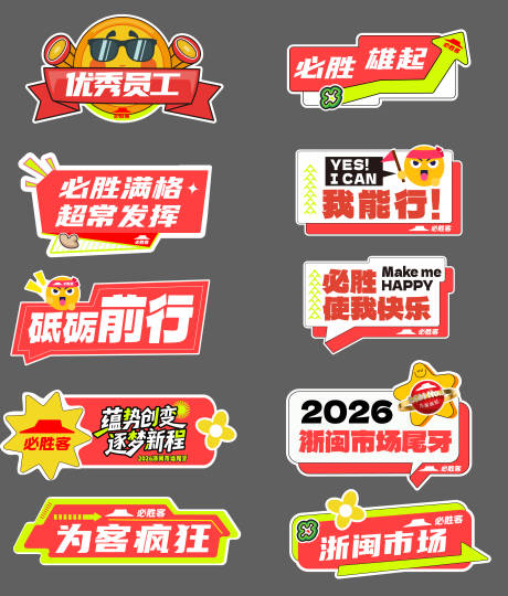 源文件下载【享设计】搜索编号：37900035215753765【新年红色手举牌】