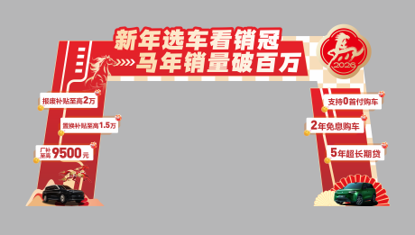 源文件下载【享设计】搜索编号：36090035056526107【汽车异形门头】