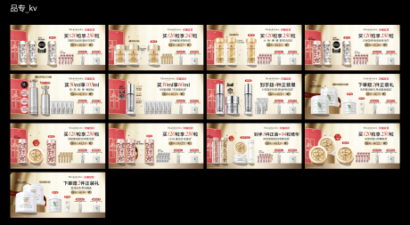 源文件下载【享设计】搜索编号：32870035138382842【电商banner】