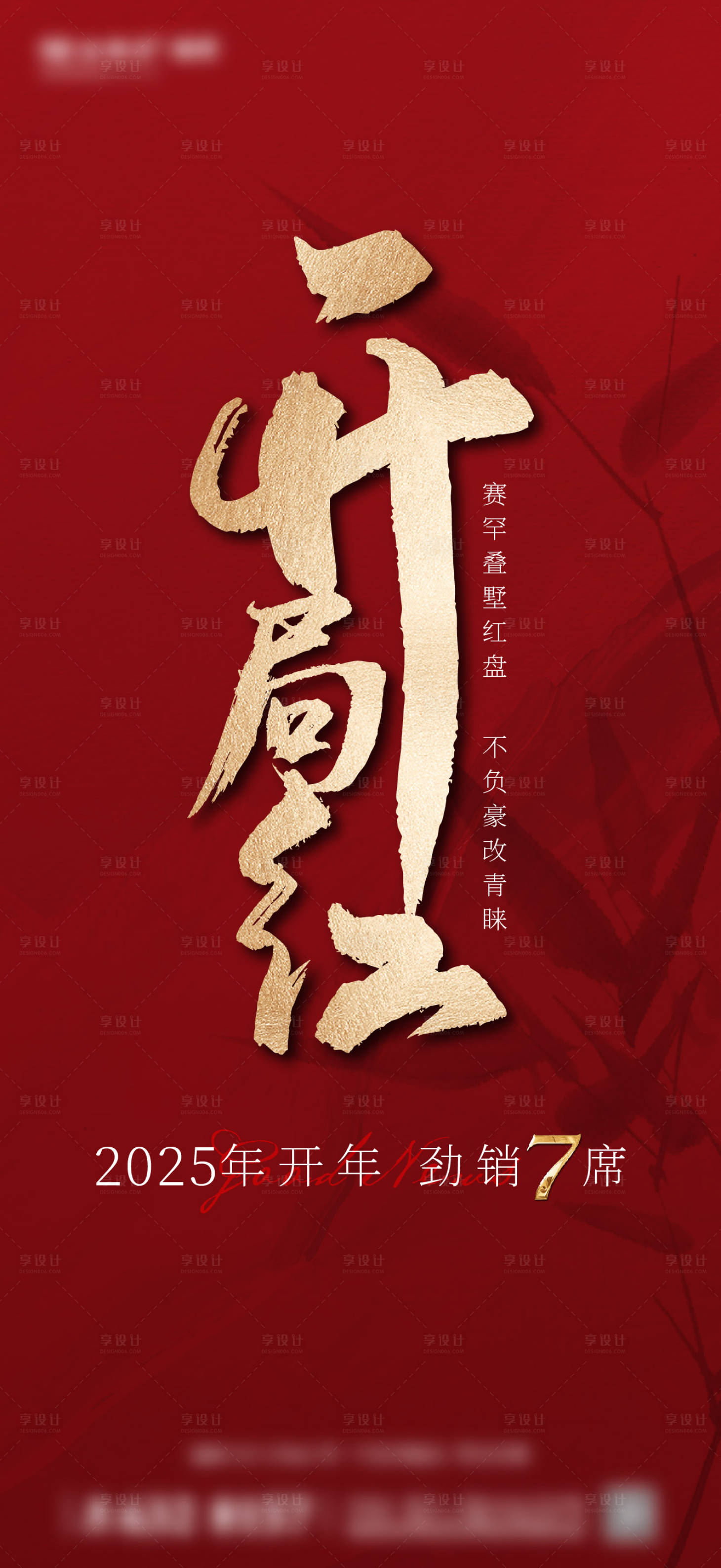 源文件下载【享设计】搜索编号：79960035176008867【叠墅促销设计】