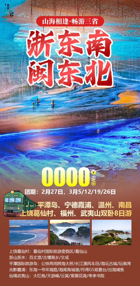 源文件下载【享设计】搜索编号：83420035162499432【浙东南】