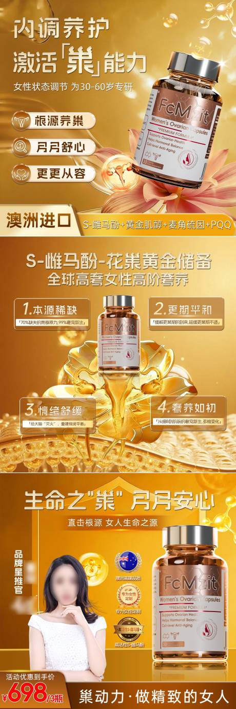 源文件下载【享设计】搜索编号：18140035036039598【巢动力女性健康】