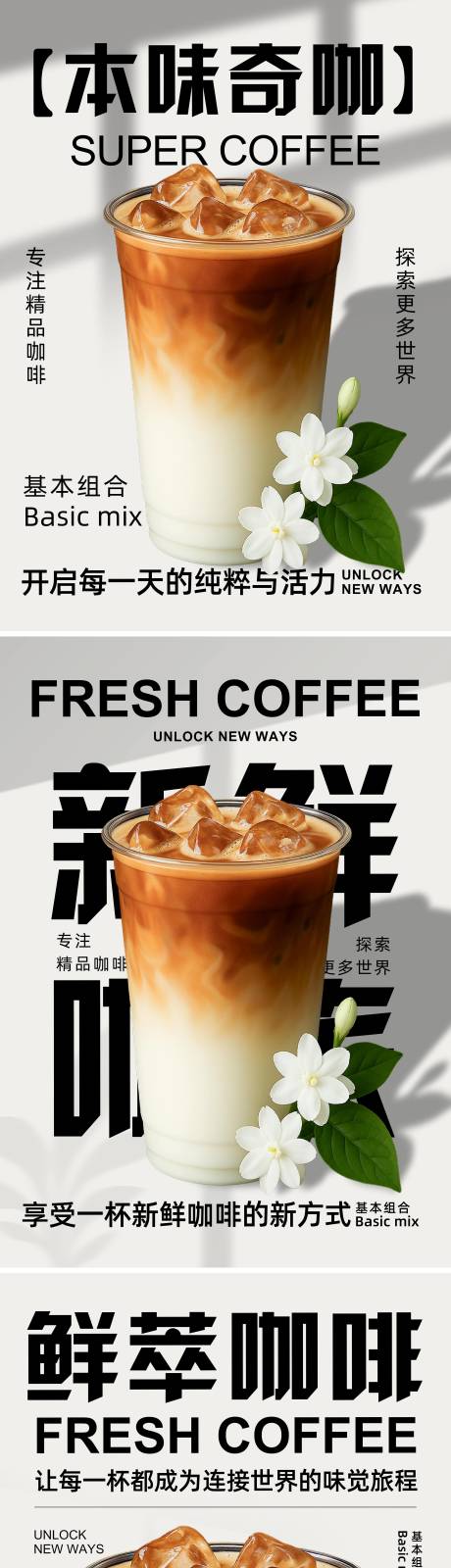 源文件下载【享设计】搜索编号：21090035113832118【美式咖啡系列海报】