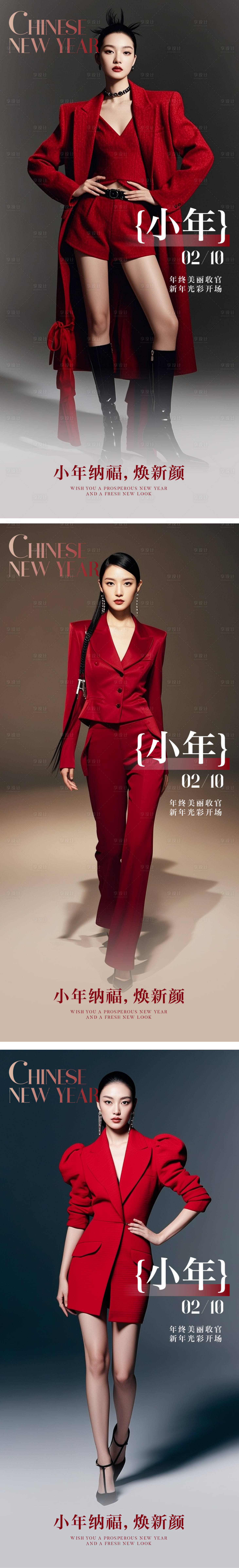 源文件下载【享设计】搜索编号：75950035225901471【医美小年海报】