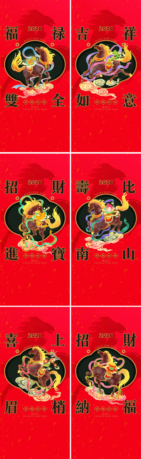 源文件下载【享设计】搜索编号：65890034904772718【马年国风春节习俗】