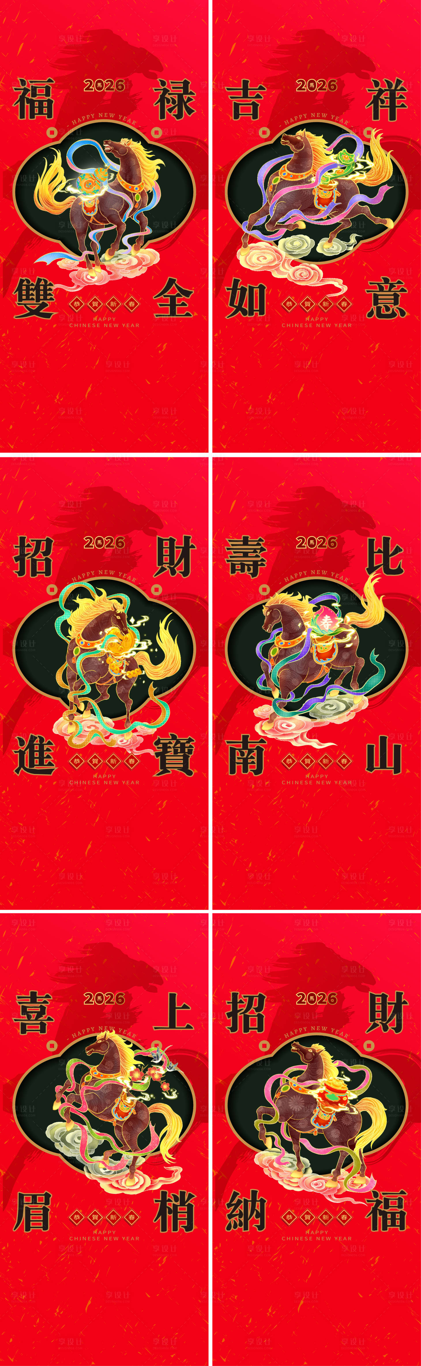 源文件下载【享设计】搜索编号：65890034904772718【马年国风春节习俗】