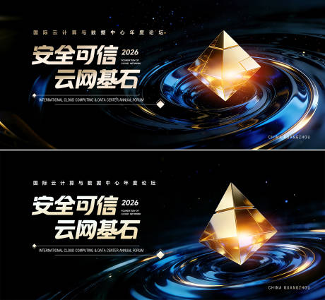 源文件下载【享设计】搜索编号：25660035190341533【科技数据活动主背景】