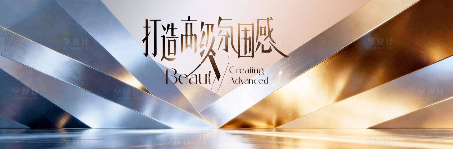 源文件下载【享设计】搜索编号：39180035184311269【颁奖典礼周年庆美业盛典科技】