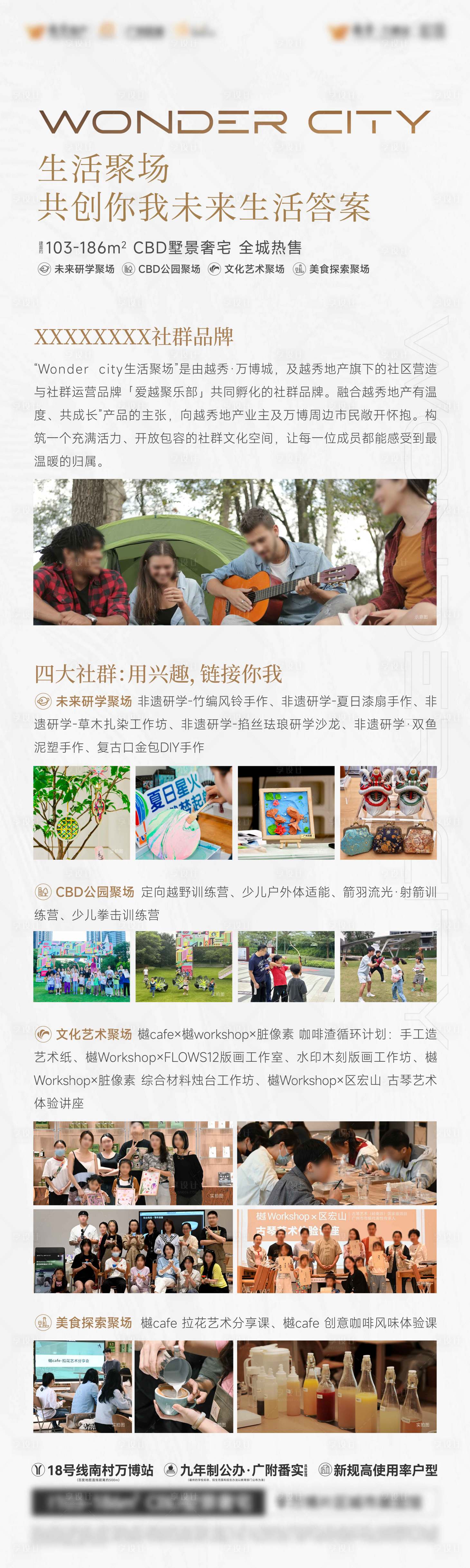 源文件下载【享设计】搜索编号：35300035188488573【地产价值点展架易拉宝】