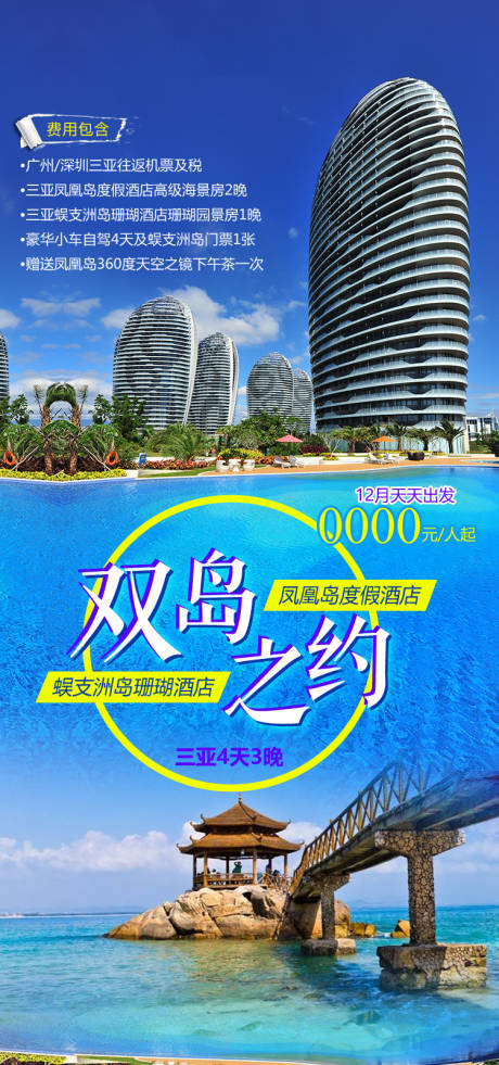 源文件下载【享设计】搜索编号：61930035046876579【双岛之约2 】