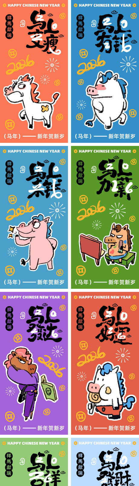 源文件下载【享设计】搜索编号：39130034905725328【2026马年新春海报】