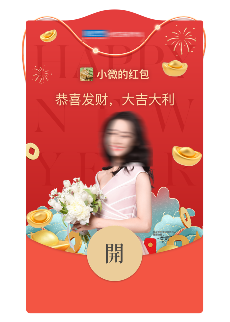 源文件下载【享设计】搜索编号：99720035044029695【红包封面设计】