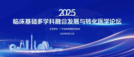 源文件下载【享设计】搜索编号：52950034931336134【科技医疗医学会议】