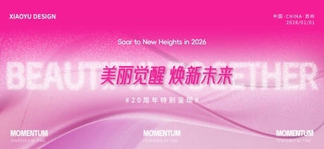 源文件下载【享设计】搜索编号：72570035246784615【年会发布会主视觉背景板】