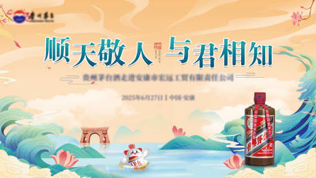 源文件下载【享设计】搜索编号：31920034895687493【白酒主KV】