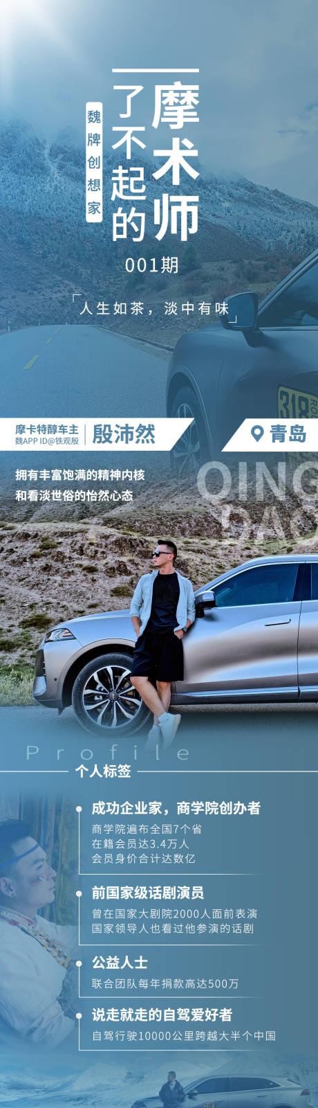 源文件下载【享设计】搜索编号：68420034962035279【汽车不可思议的长图】