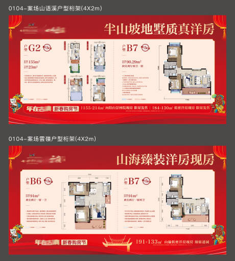 源文件下载【享设计】搜索编号：18960035001828592【户型桁架】