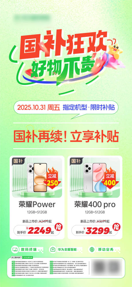 源文件下载【享设计】搜索编号：80280035306312085【手机优惠海报】