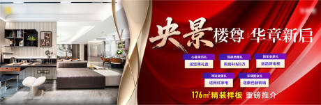 源文件下载【享设计】搜索编号：98320035277744070【地产展板】