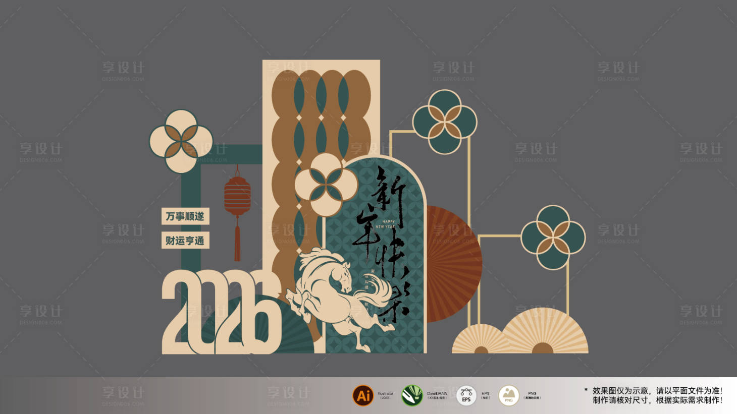 源文件下载【享设计】搜索编号：37770034868086834【2026马年春节新中式美陈】